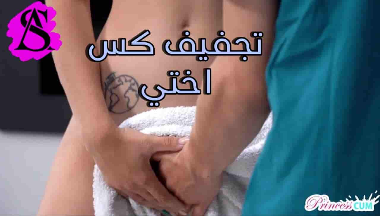 كس اختي مبتل وانا جففته – سكس مترجم اخوات – xnxx